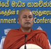 අමරපුර මහා නිකායේ උපසම්පදා රාජ්‍ය මහෝත්සවය ජූලි 9, කළුතර බෝධිය අභියසදී